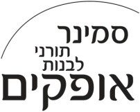 היחידה בשטח המרכז החרדי להצלת חיים.