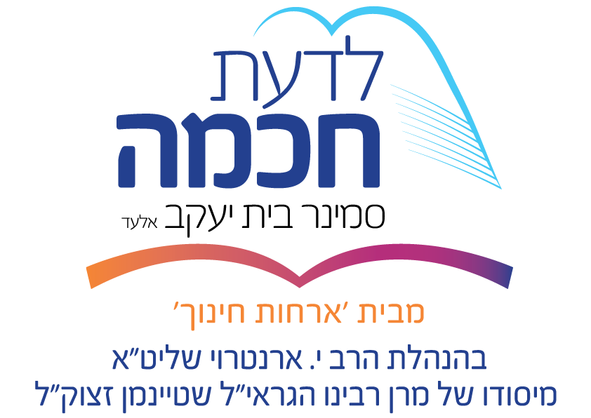 היחידה בשטח המרכז החרדי להצלת חיים.