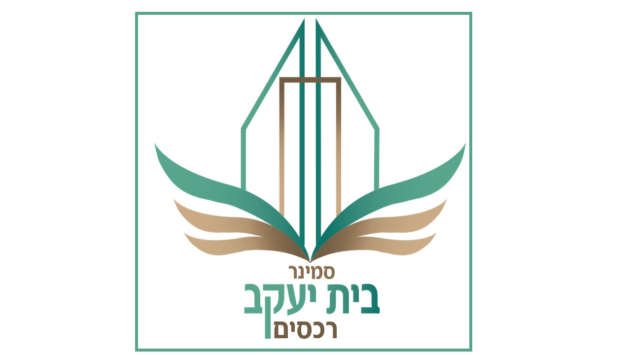 היחידה בשטח המרכז החרדי להצלת חיים.